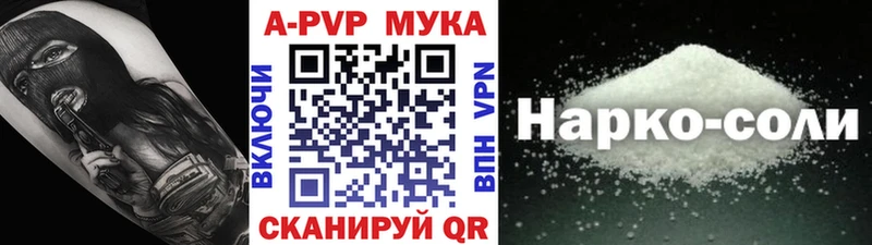 Alpha PVP VHQ  Купить где  Смоленск 