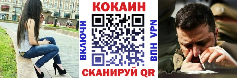 Cocaine FishScale  Купить где  Смоленск 