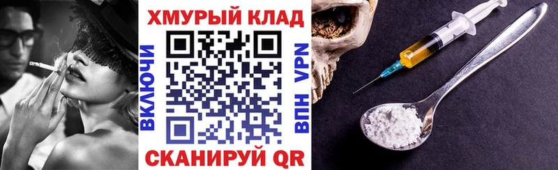 ГЕРОИН Афган  Купить закладки  Смоленск 